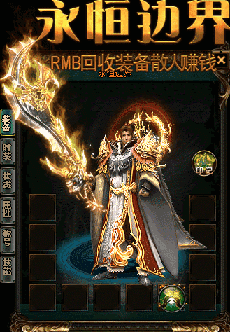 合击传奇私服发布网玛法大陆五大教主的本体是什么魔龙教主最特殊