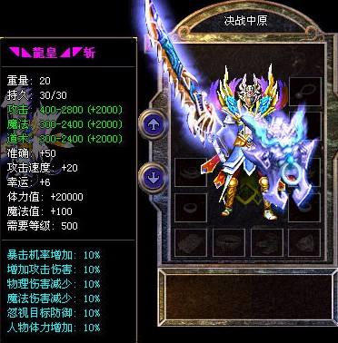 拥有32点防御的战士高攻击复古装备搭配一身效果如何