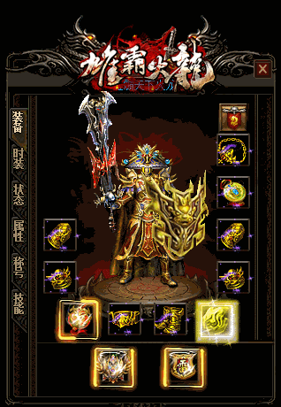 传奇提高战士的攻击速度边肖